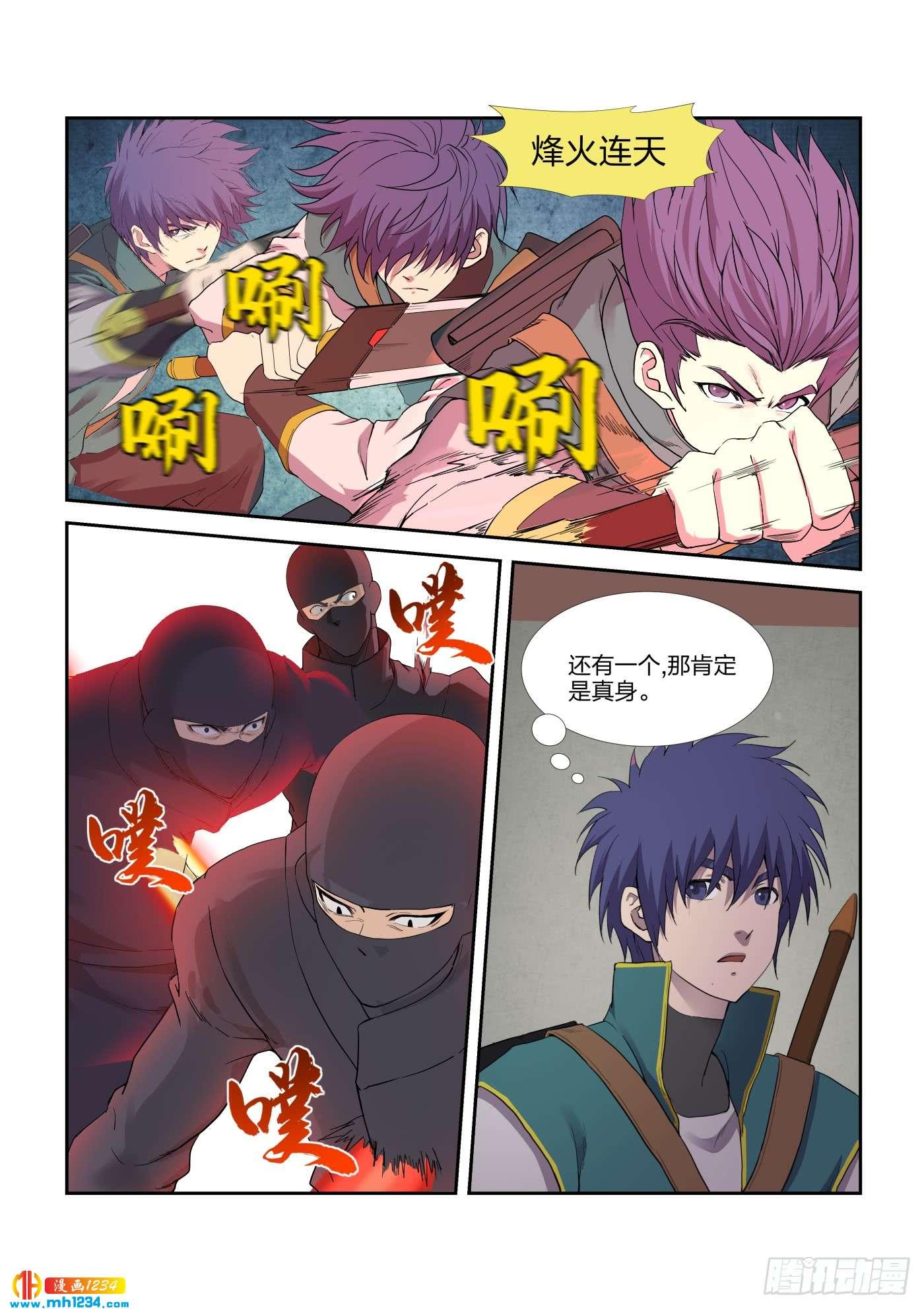 一劍定乾坤 - 218 拍賣大會 - 3
