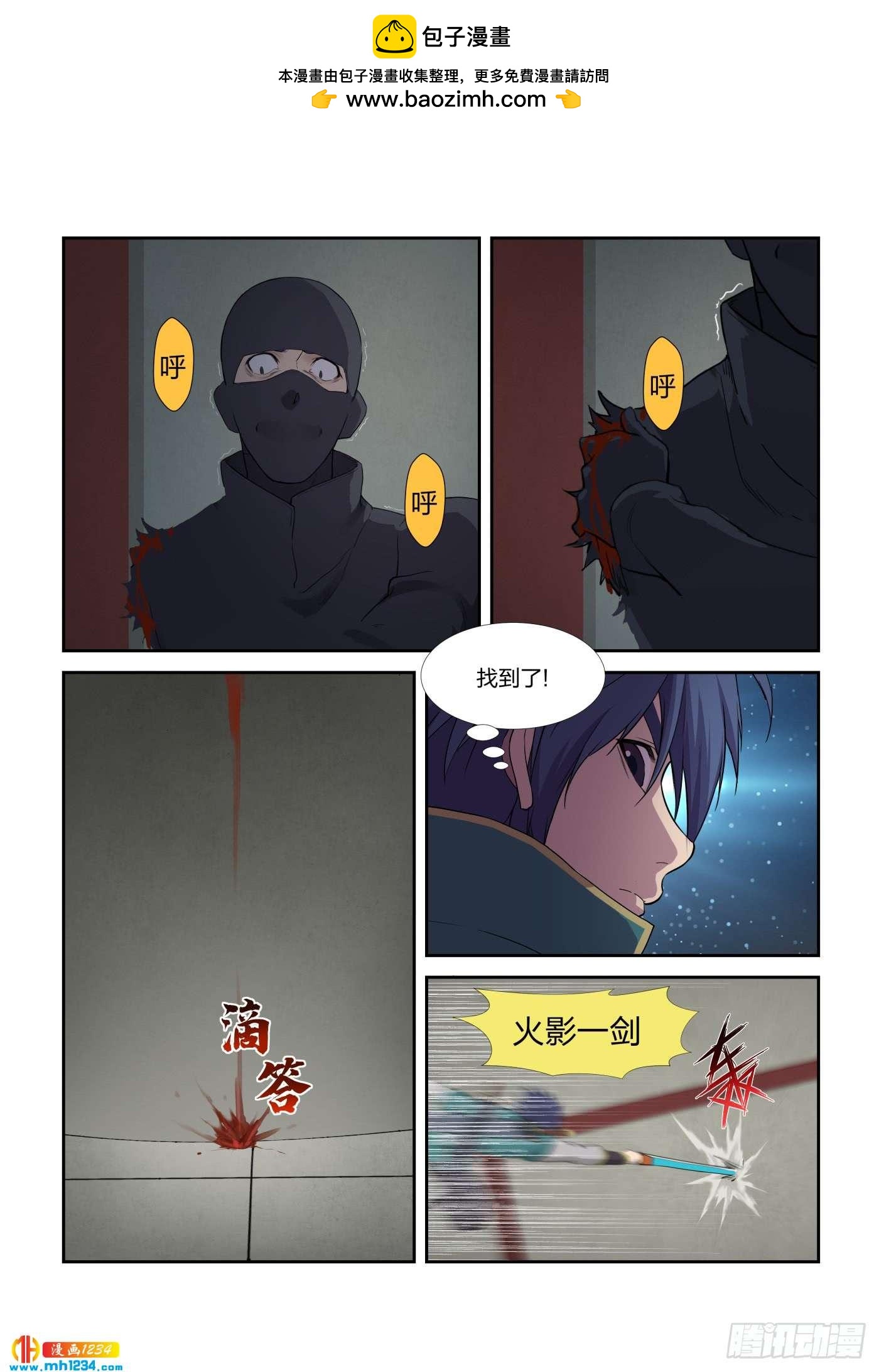 一劍定乾坤 - 218 拍賣大會 - 1