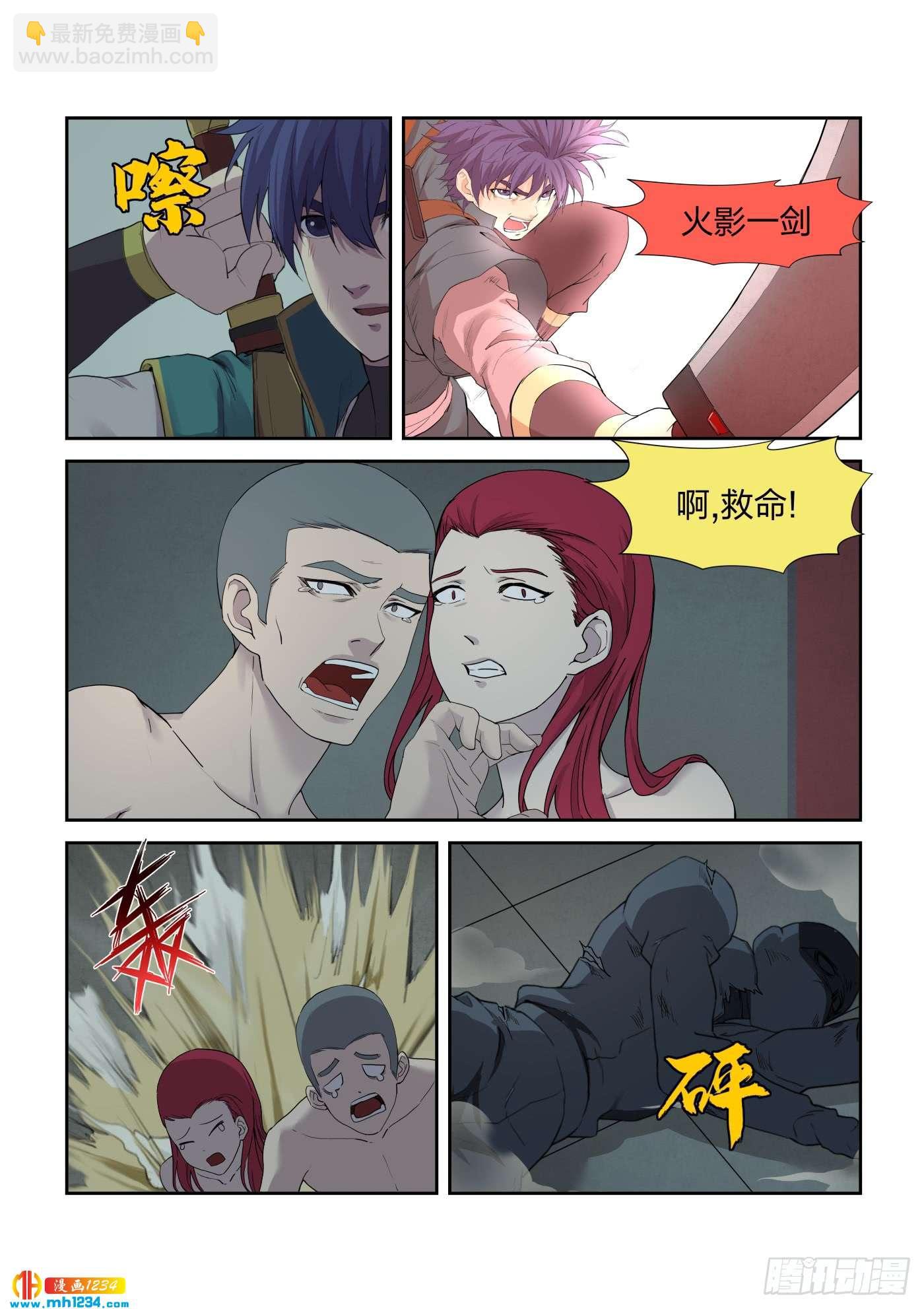 一劍定乾坤 - 218 拍賣大會 - 1