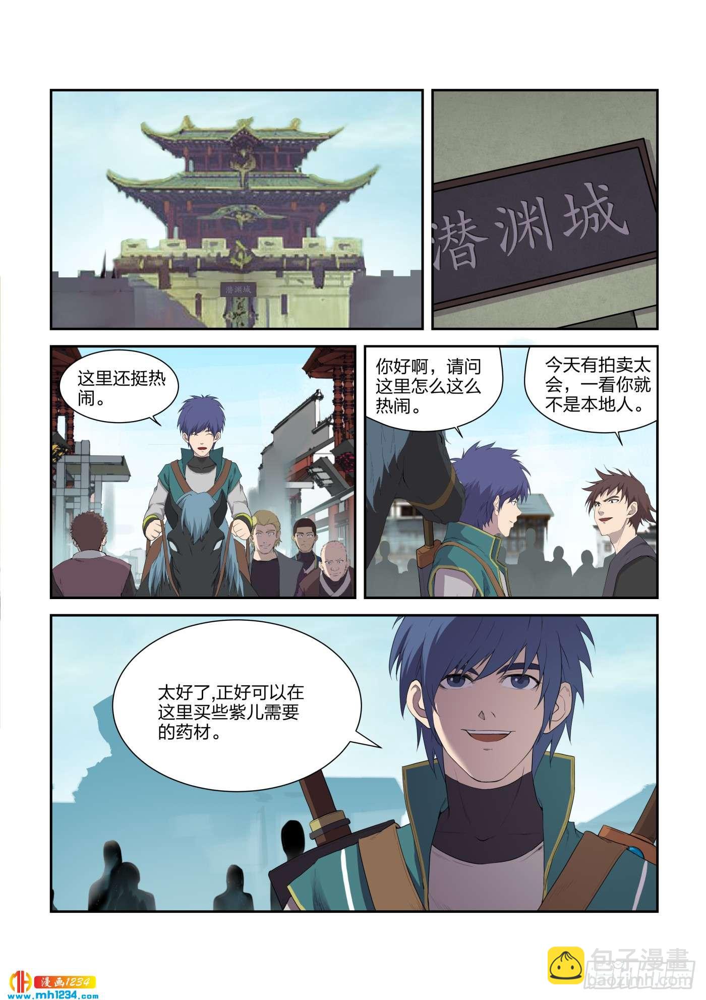 一劍定乾坤 - 218 拍賣大會 - 3