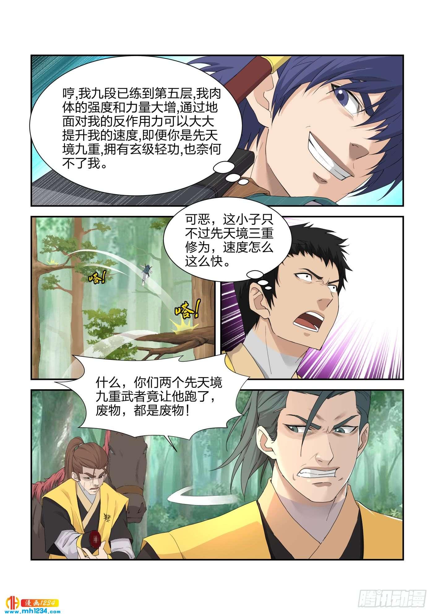 一劍定乾坤 - 220  走爲上策 - 1