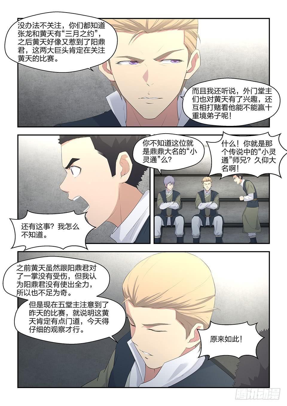 一劍定乾坤 - 三十九 狂風九劍 - 1