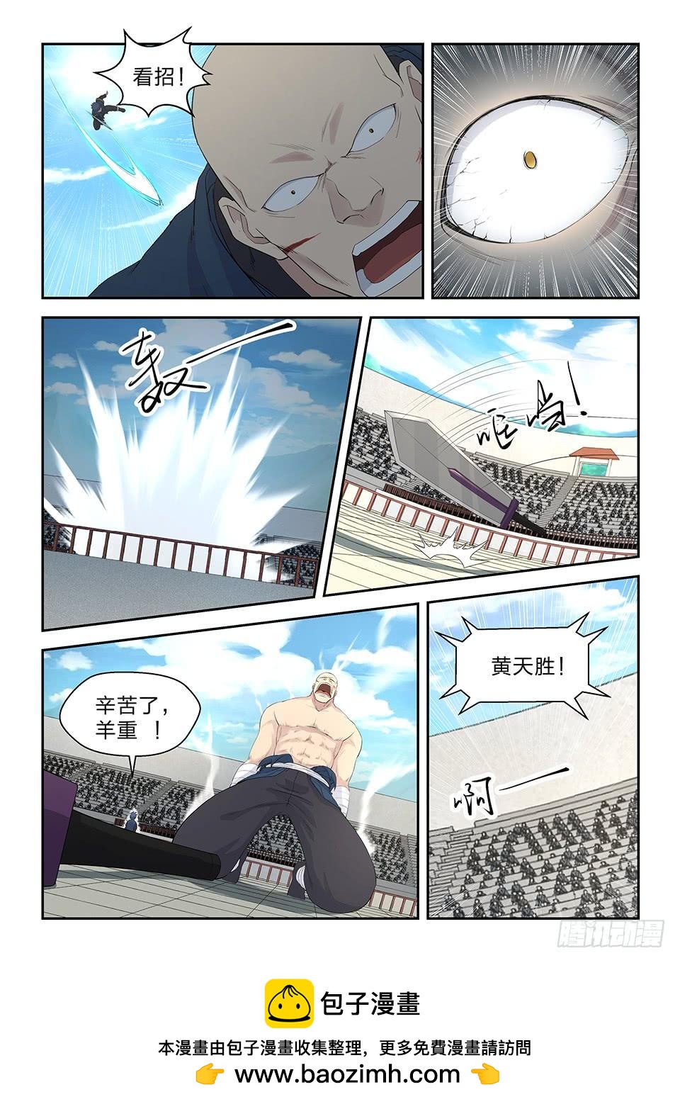 一劍定乾坤 - 四十三 樑重敗 - 1