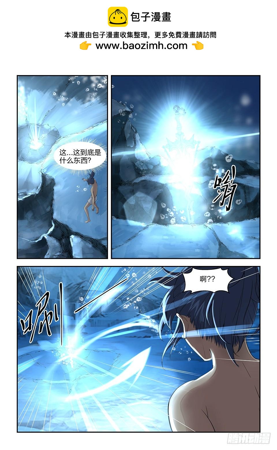 一劍定乾坤 - 七 神奇至寶 - 2