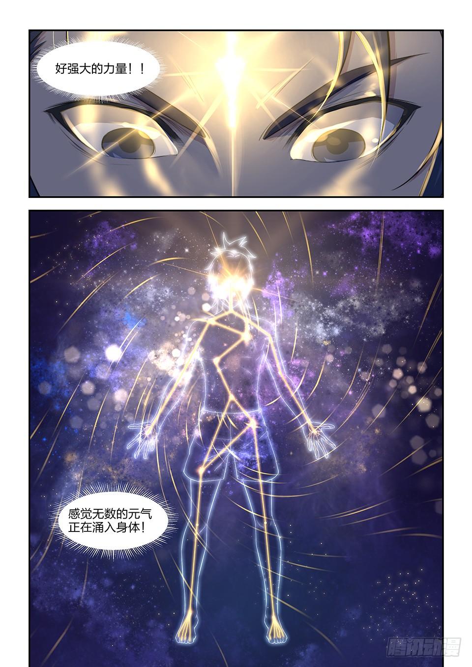 一劍定乾坤 - 七 神奇至寶 - 1