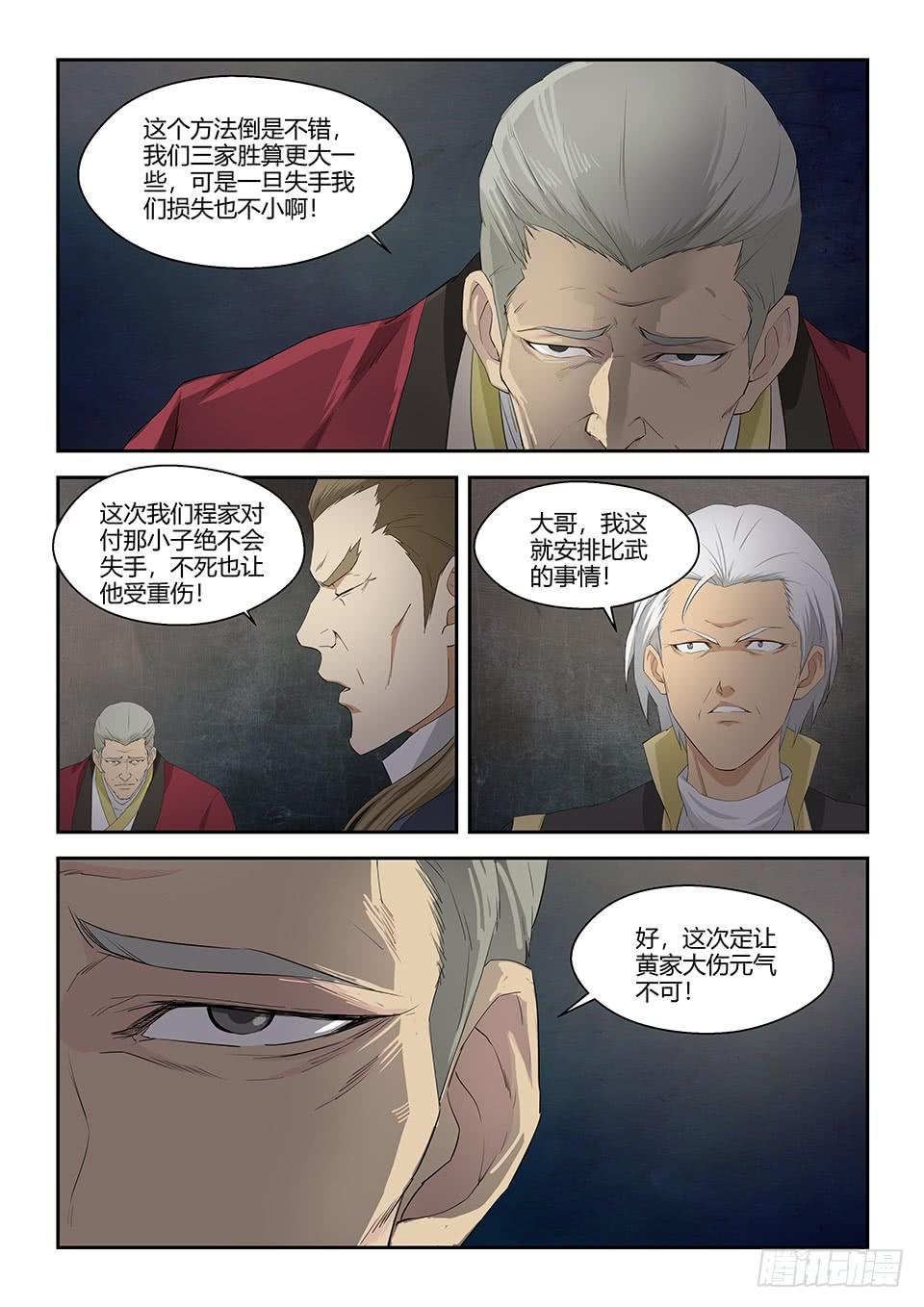 一劍定乾坤 - 六十九 滿載而歸 - 1