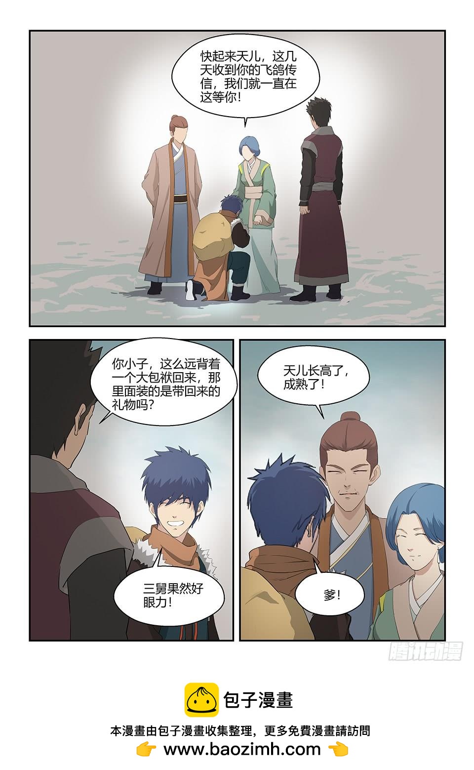 一劍定乾坤 - 六十九 滿載而歸 - 3