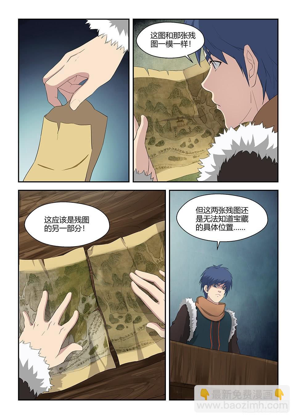 一劍定乾坤 - 六十九 滿載而歸 - 1