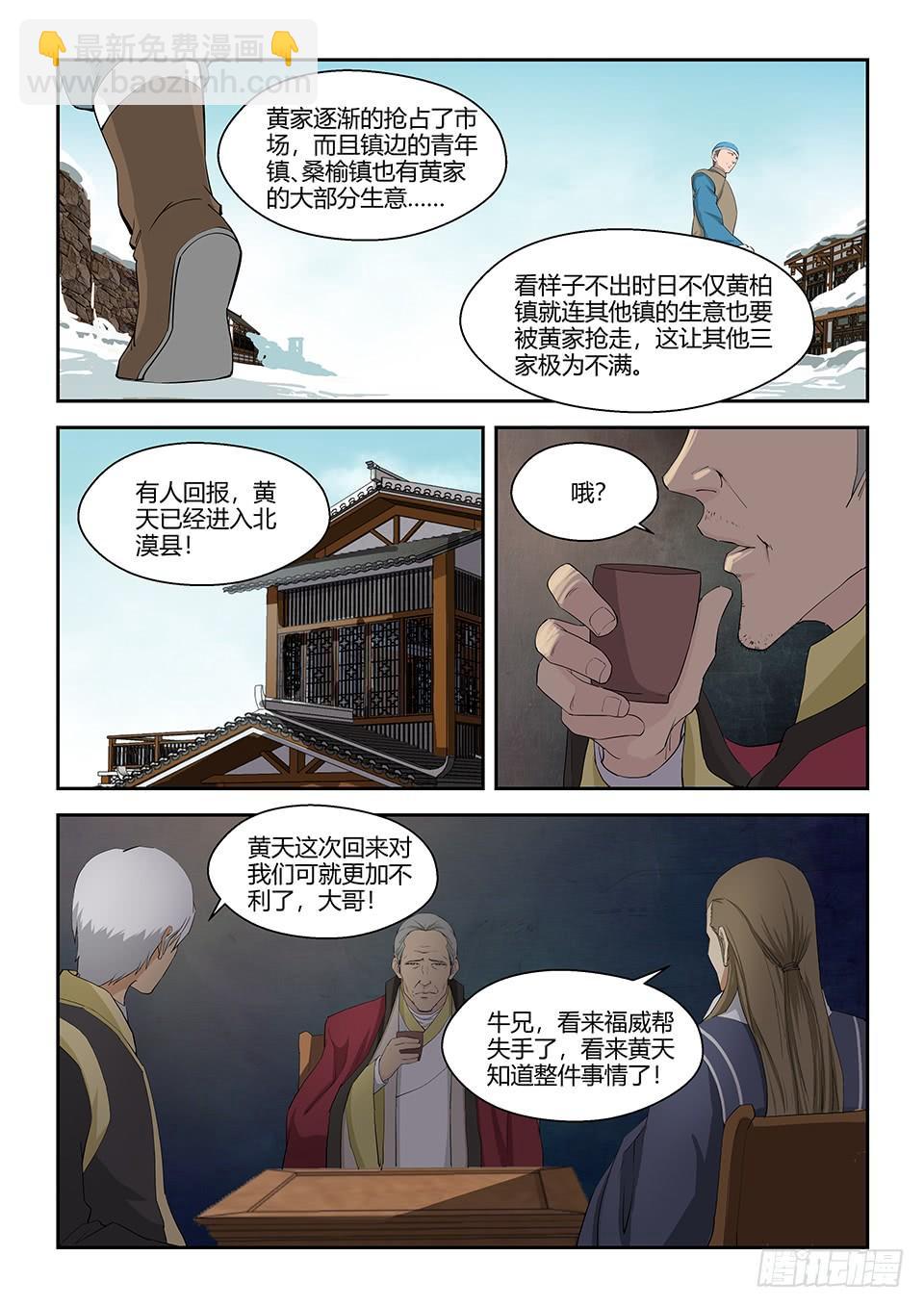 一劍定乾坤 - 六十九 滿載而歸 - 1