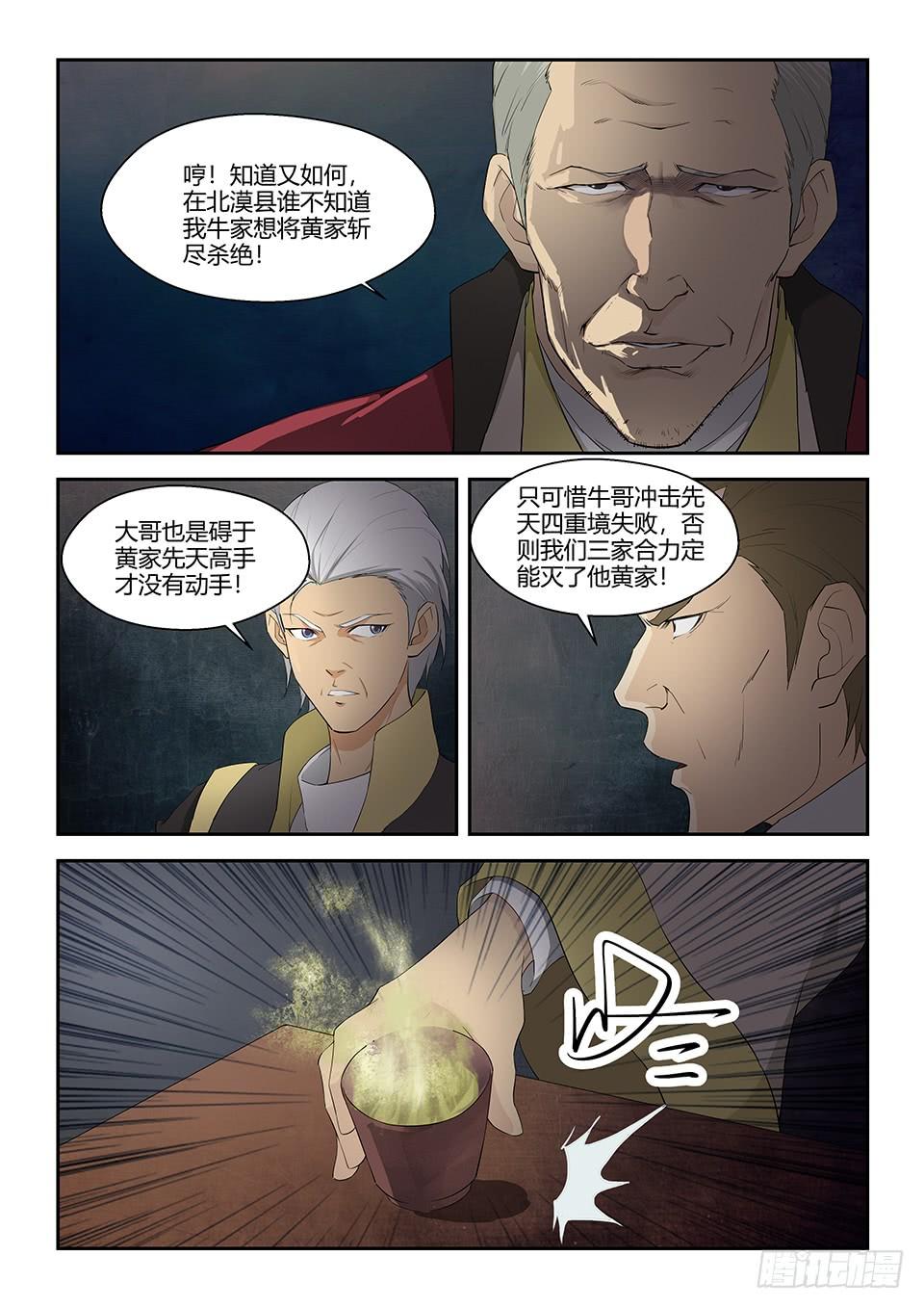 一劍定乾坤 - 六十九 滿載而歸 - 2