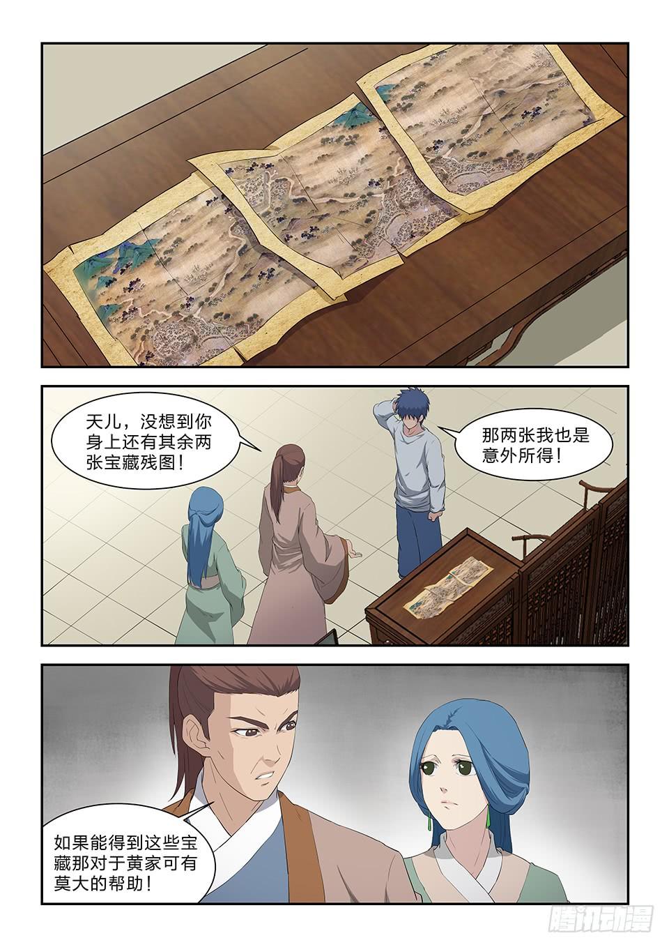 一劍定乾坤 - 七十九 武道十重境 - 1