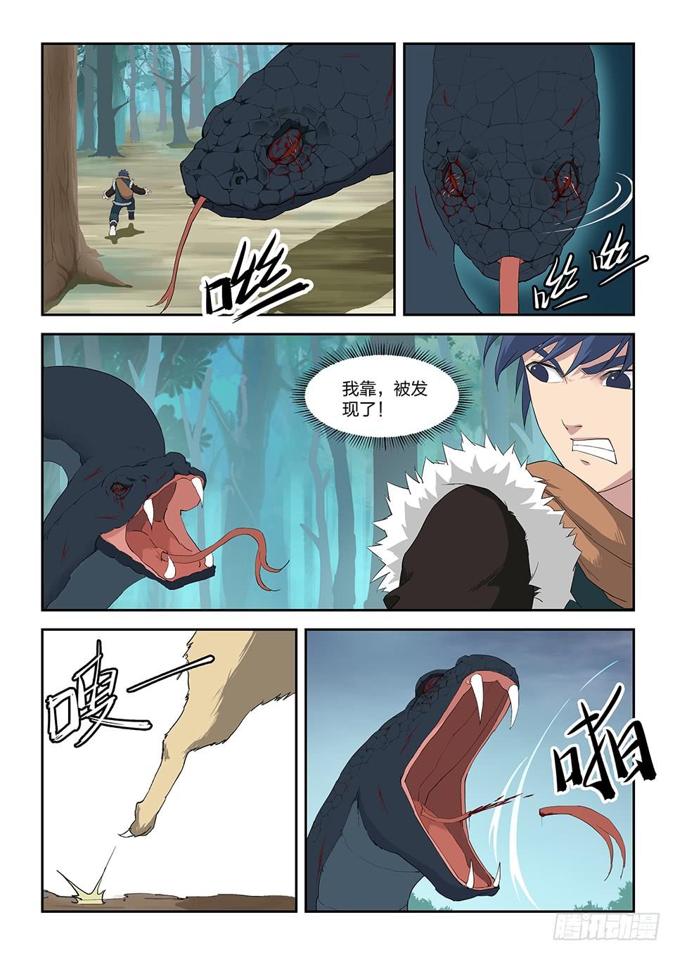 一劍定乾坤 - 八十五 體制強化 - 3