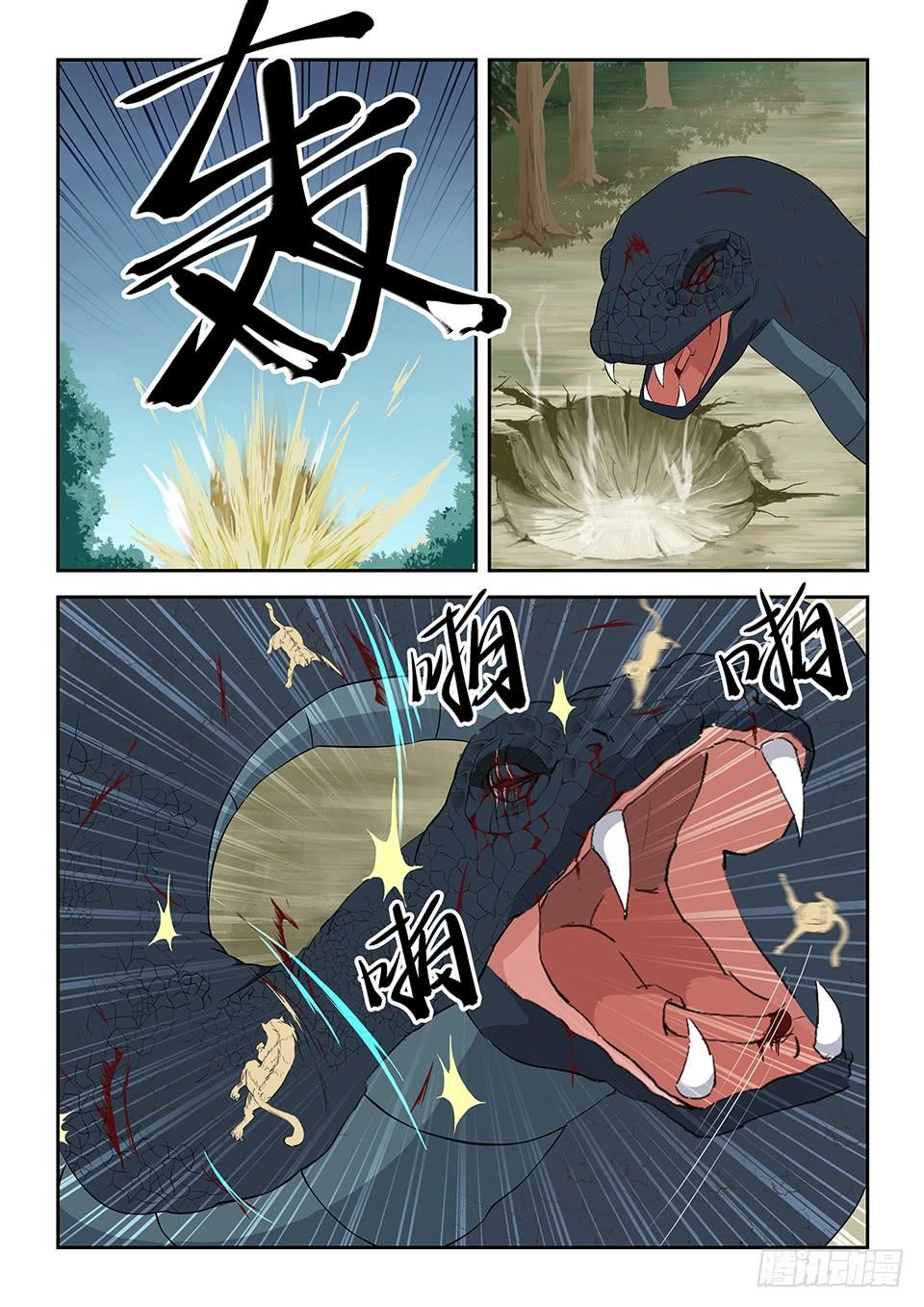 一劍定乾坤 - 八十五 體制強化 - 2