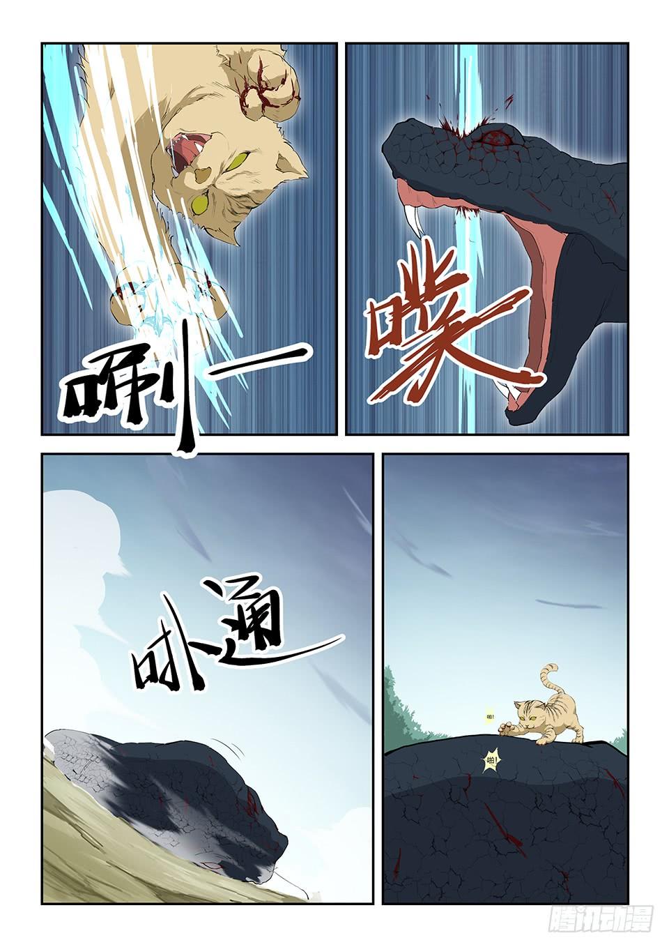 一劍定乾坤 - 八十五 體制強化 - 1