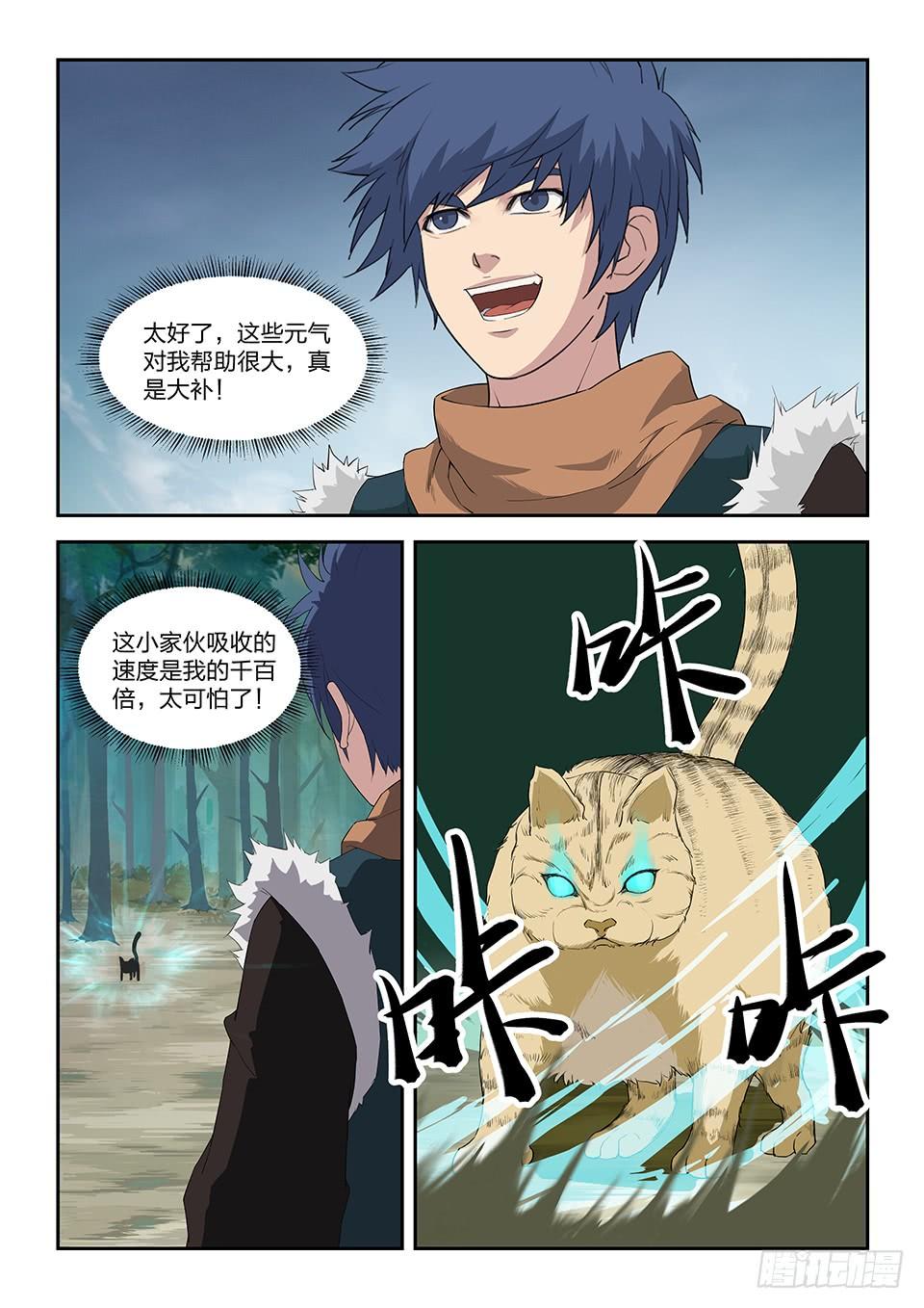 一劍定乾坤 - 八十五 體制強化 - 3