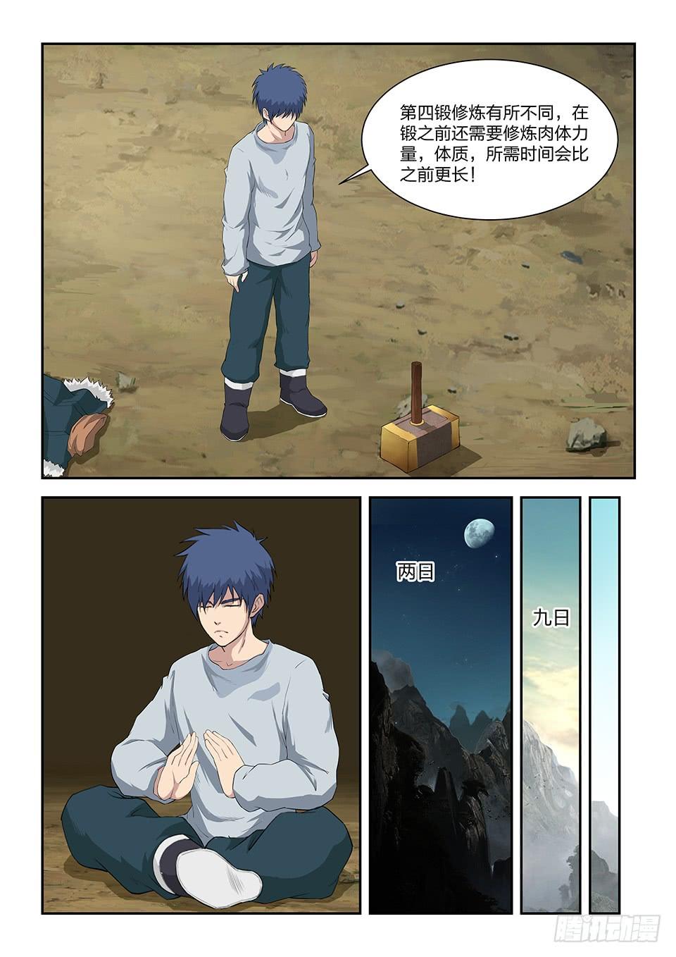 一劍定乾坤 - 九十四 恐怖巨力 - 1