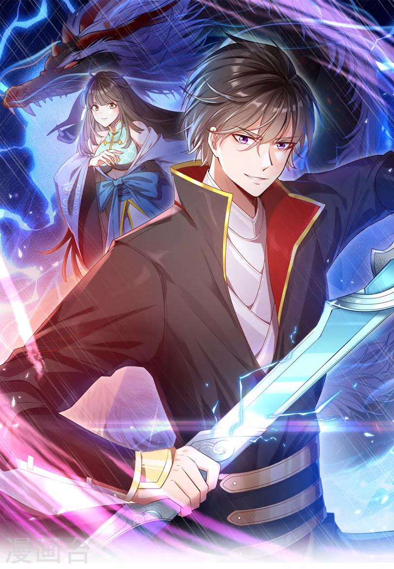 一劍獨尊 - 第10話 來戰吧！ - 1