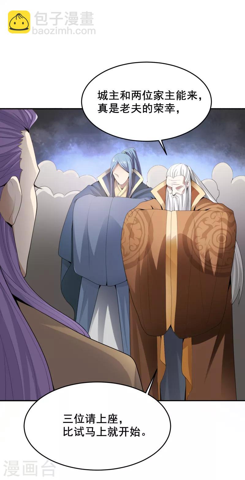 一劍獨尊 - 第10話 來戰吧！ - 1