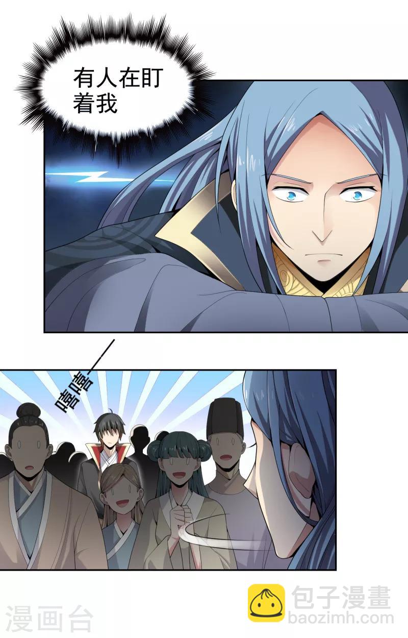 一劍獨尊 - 第10話 來戰吧！ - 2