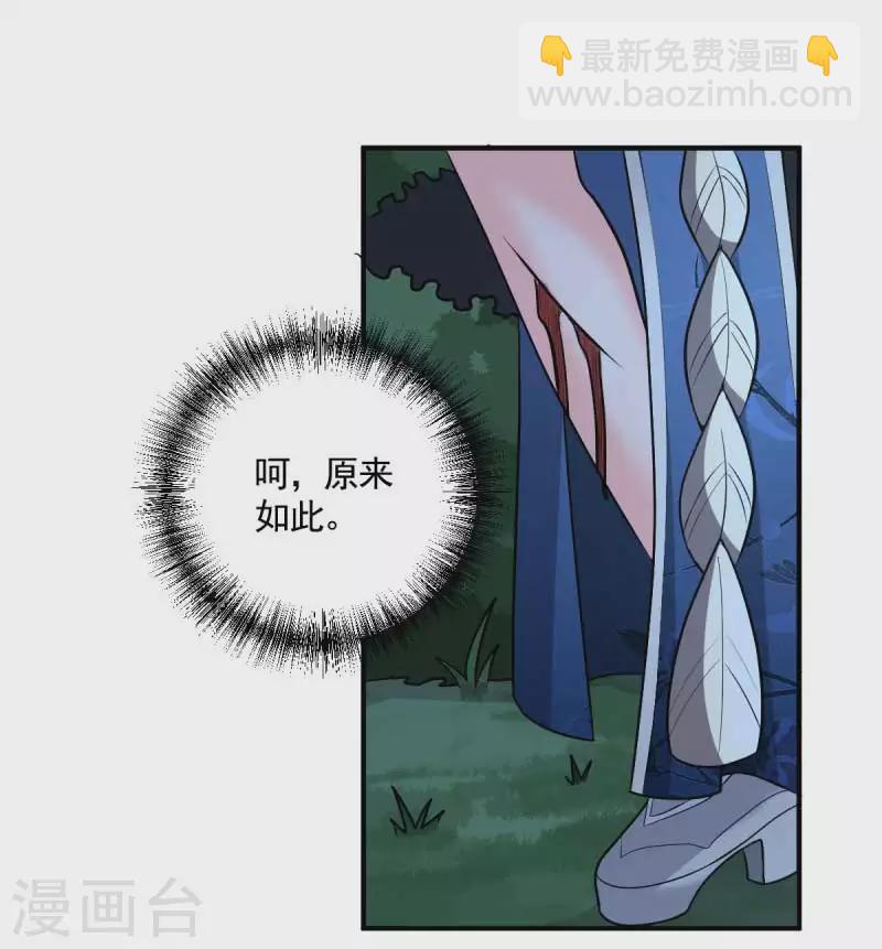 第95话 被美人威胁了？4