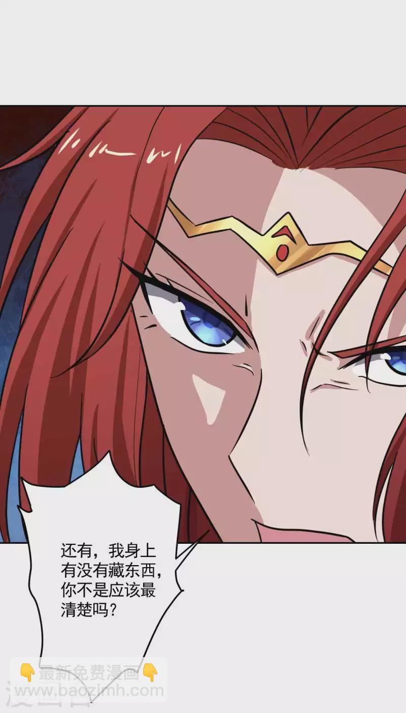 一劍獨尊 - 第97話 你知道又如何？ - 3