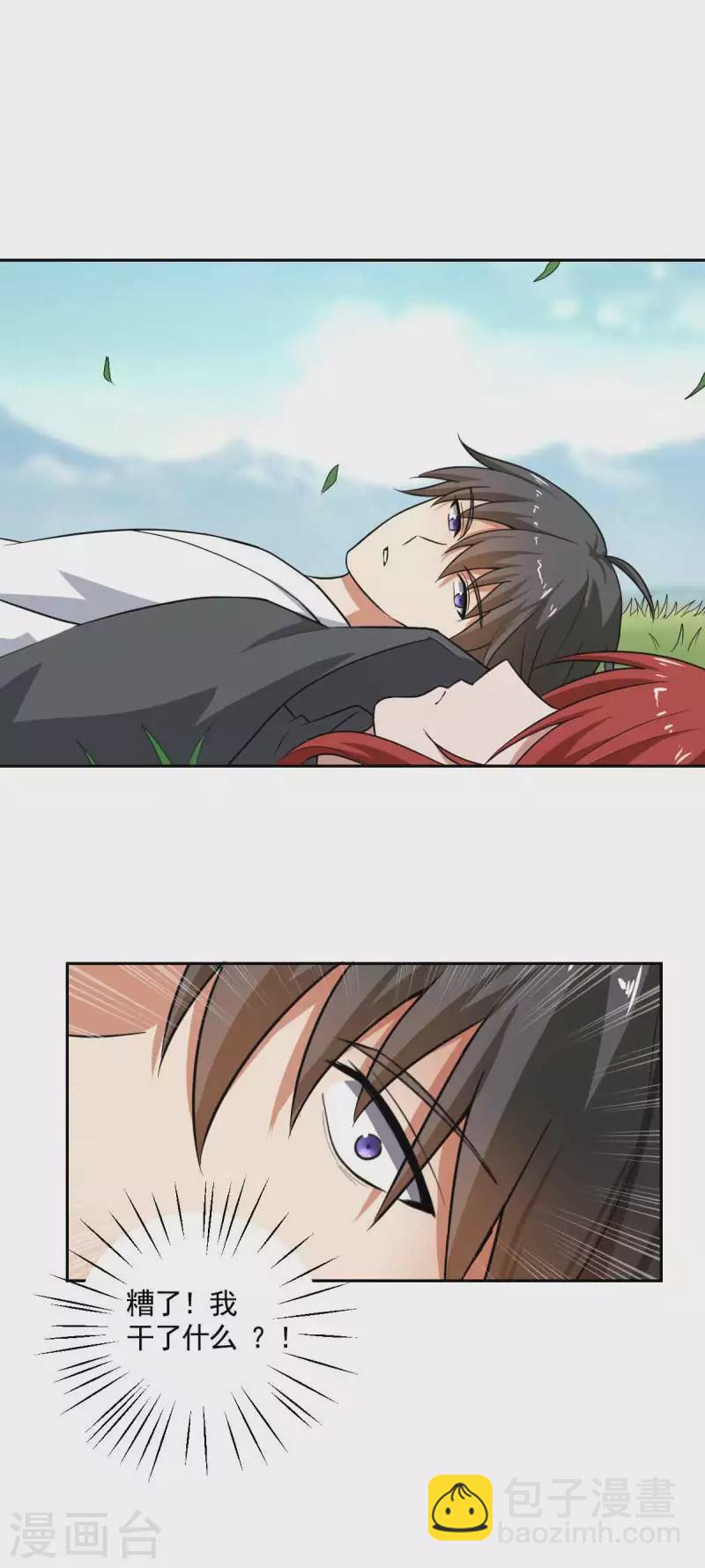 一劍獨尊 - 第97話 你知道又如何？ - 3