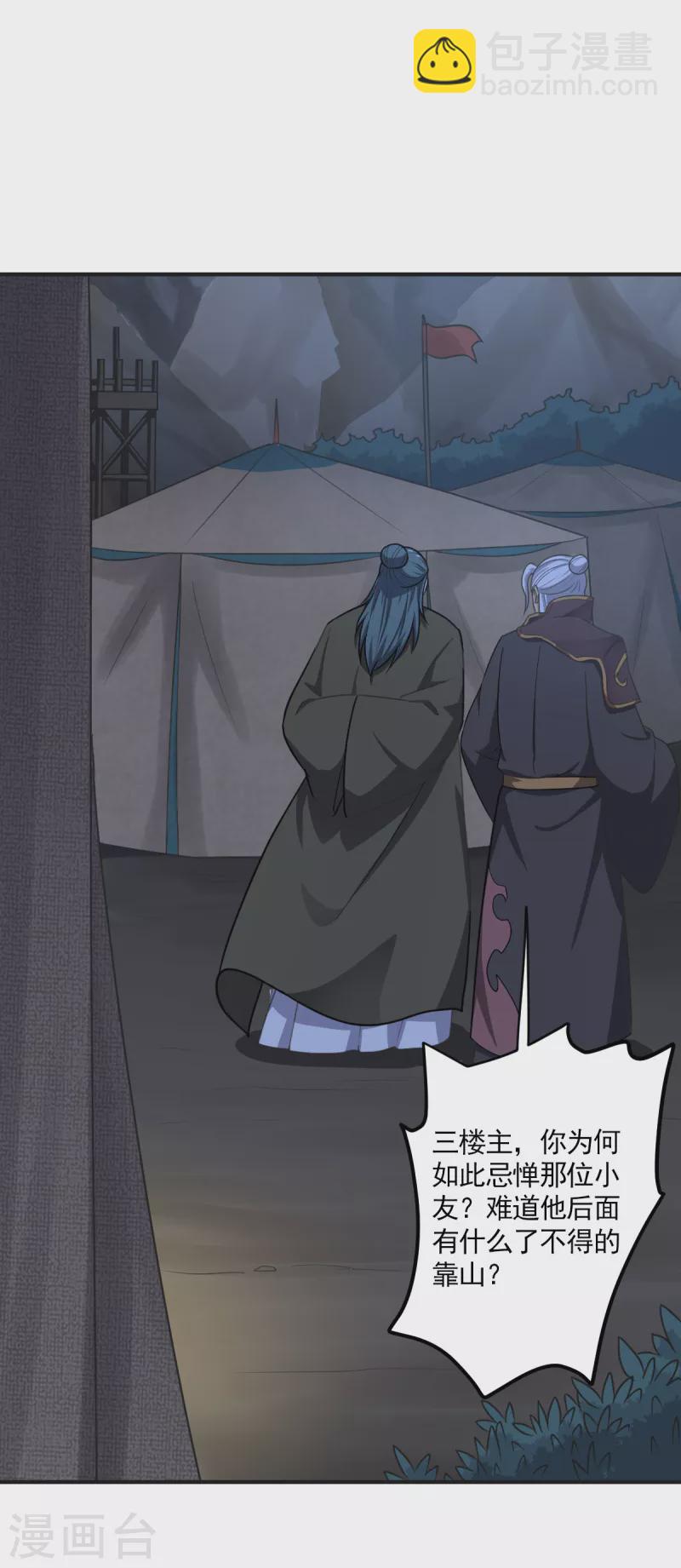 一劍獨尊 - 第103話 你敢與她爲敵？ - 2