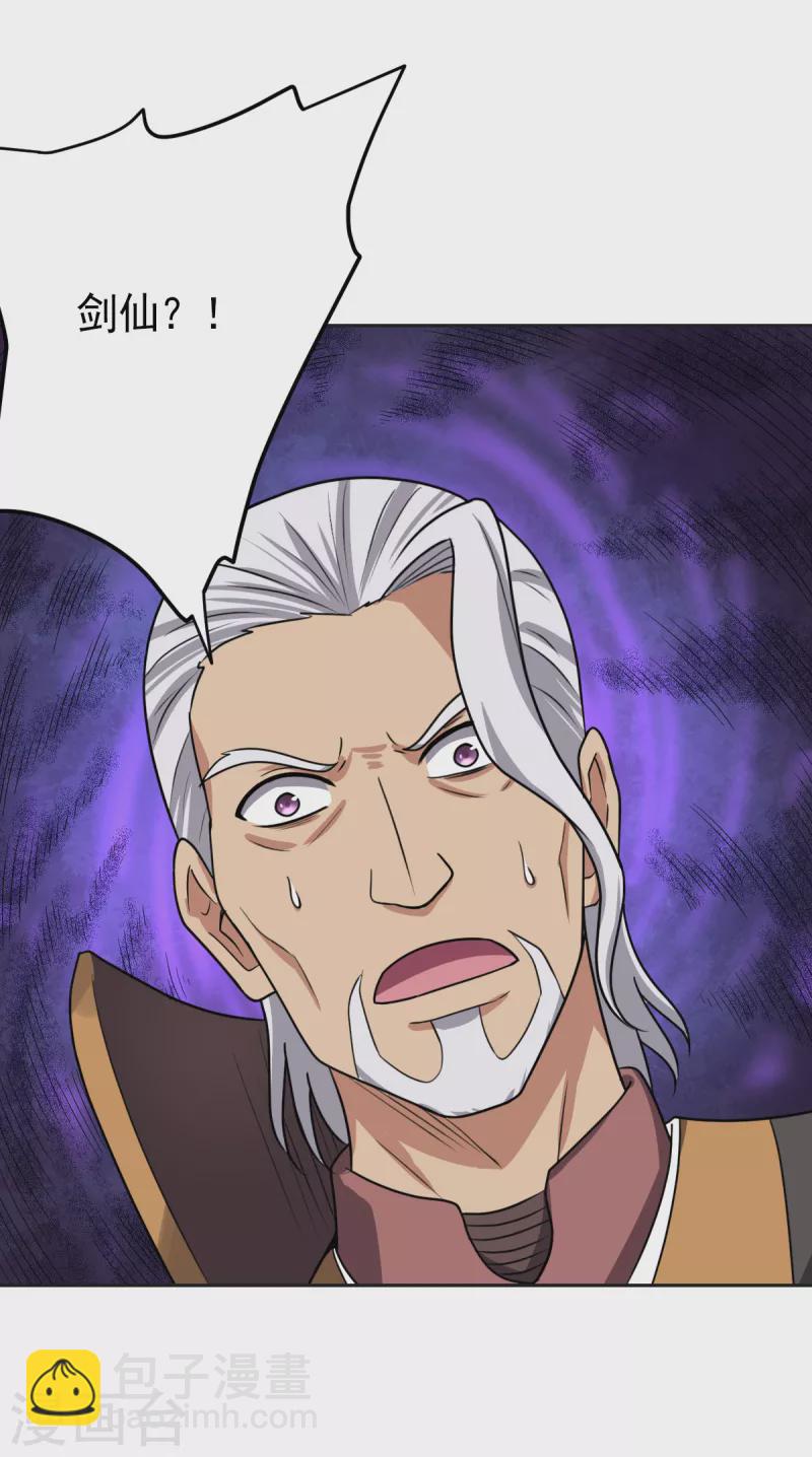 一劍獨尊 - 第103話 你敢與她爲敵？ - 1