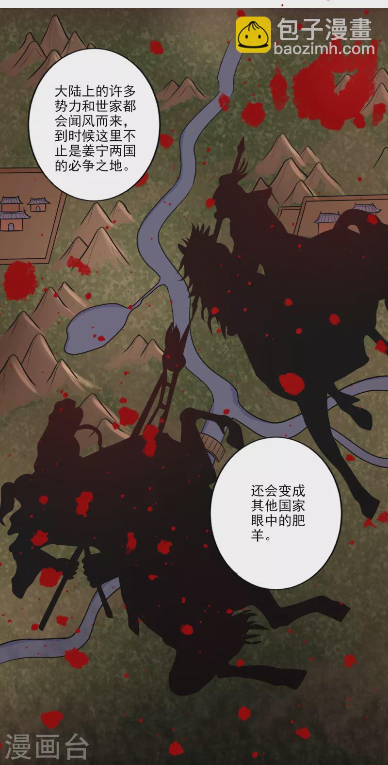 一劍獨尊 - 第105話 真的合體了？ - 2