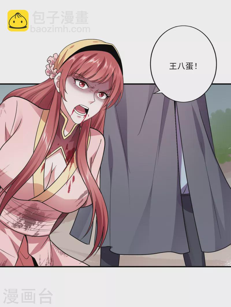 一劍獨尊 - 第107話 讓他來找我！ - 1