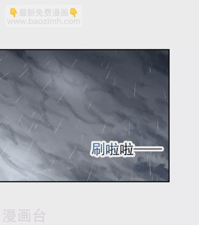 一劍獨尊 - 第107話 讓他來找我！ - 2