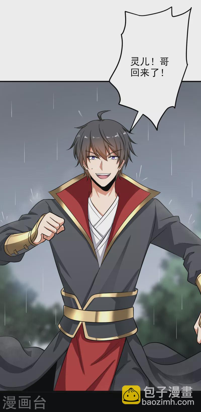 一劍獨尊 - 第107話 讓他來找我！ - 3