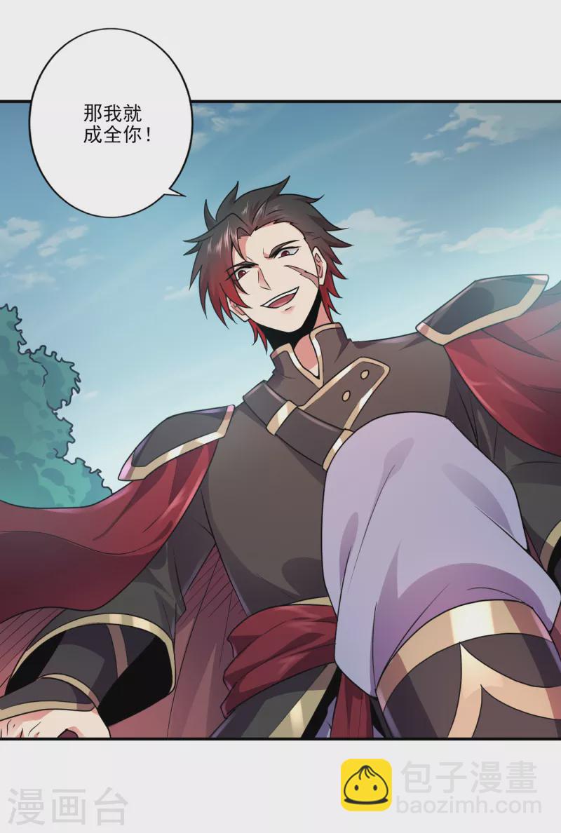 一劍獨尊 - 第107話 讓他來找我！ - 2