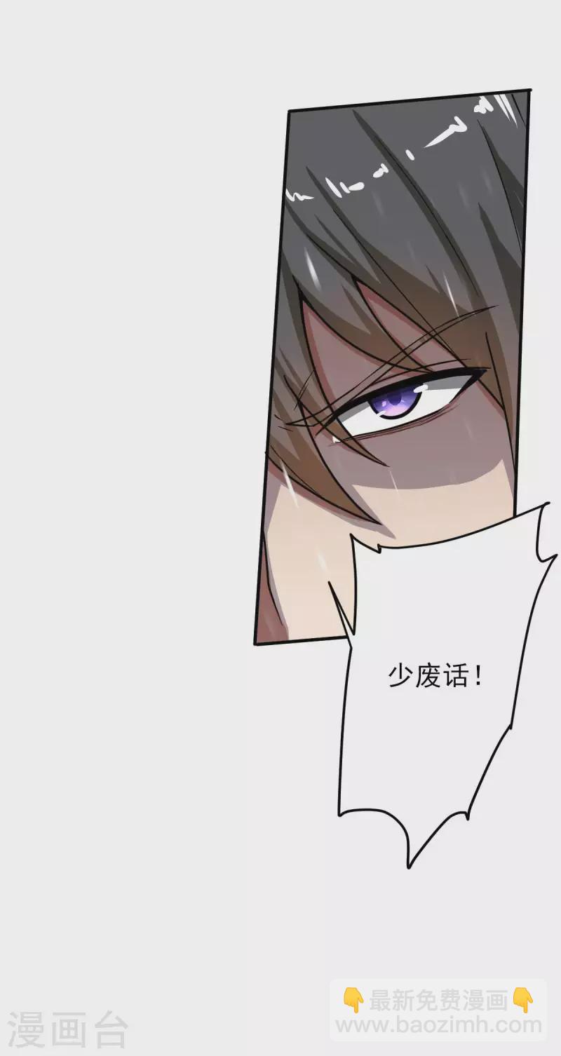 一劍獨尊 - 第109話 靈兒，哥哥來遲了 - 6