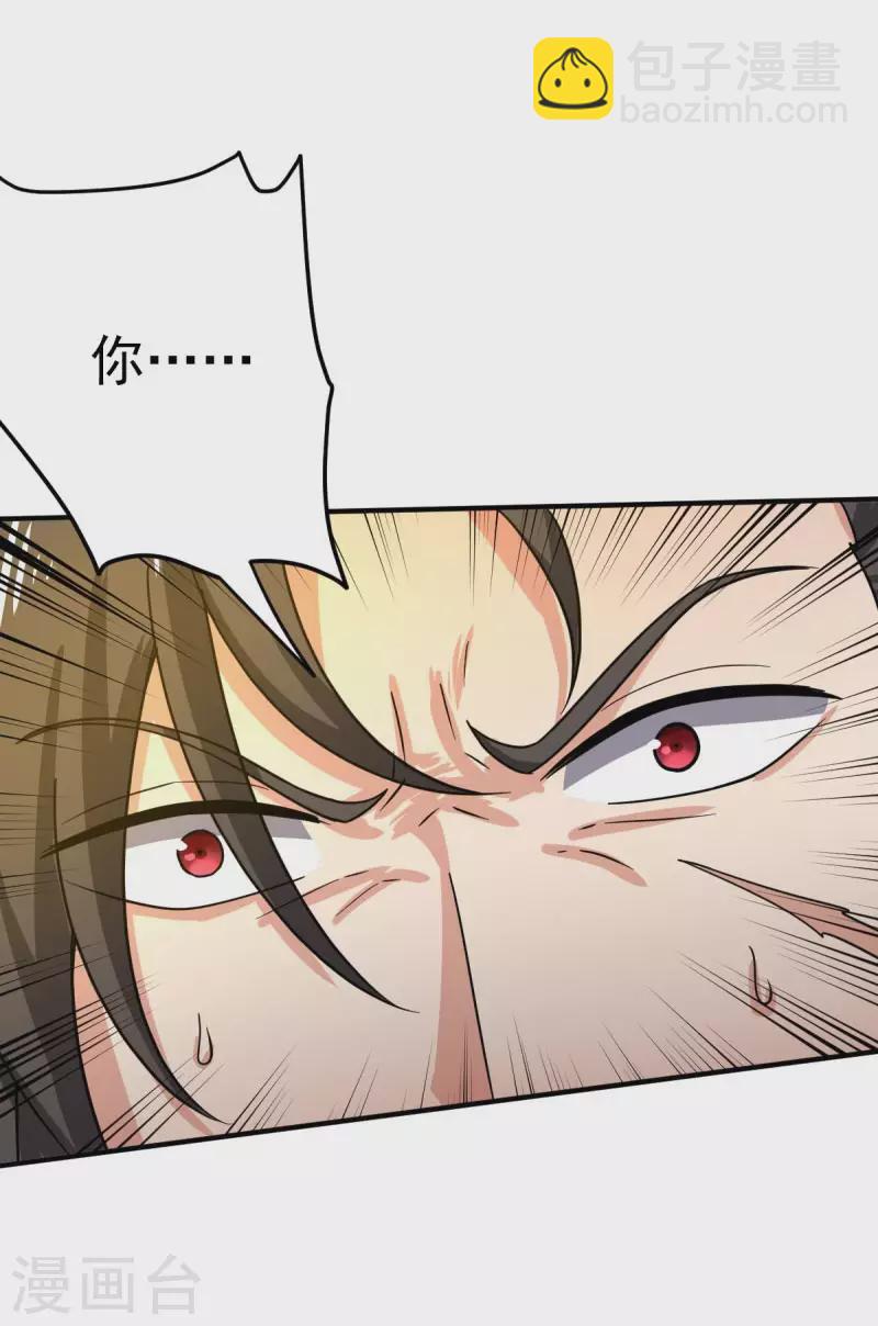 一劍獨尊 - 第109話 靈兒，哥哥來遲了 - 2