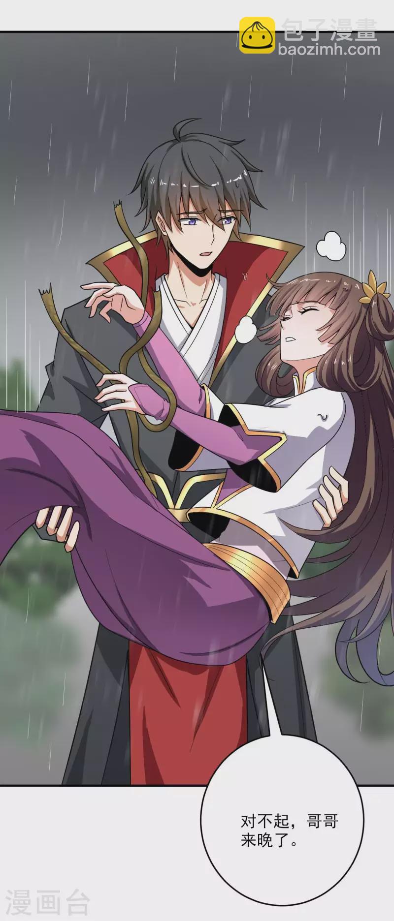 一劍獨尊 - 第109話 靈兒，哥哥來遲了 - 2