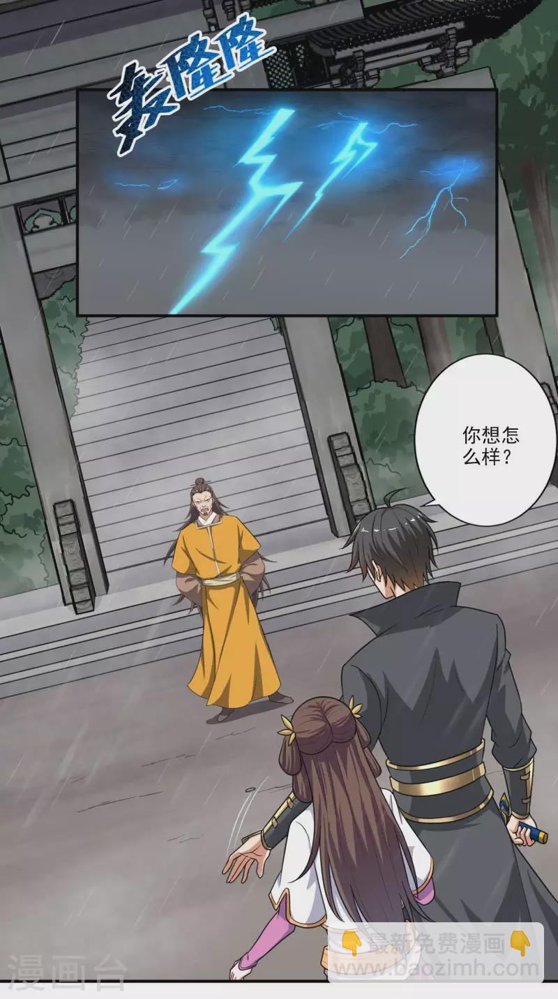 一劍獨尊 - 第109話 靈兒，哥哥來遲了 - 5