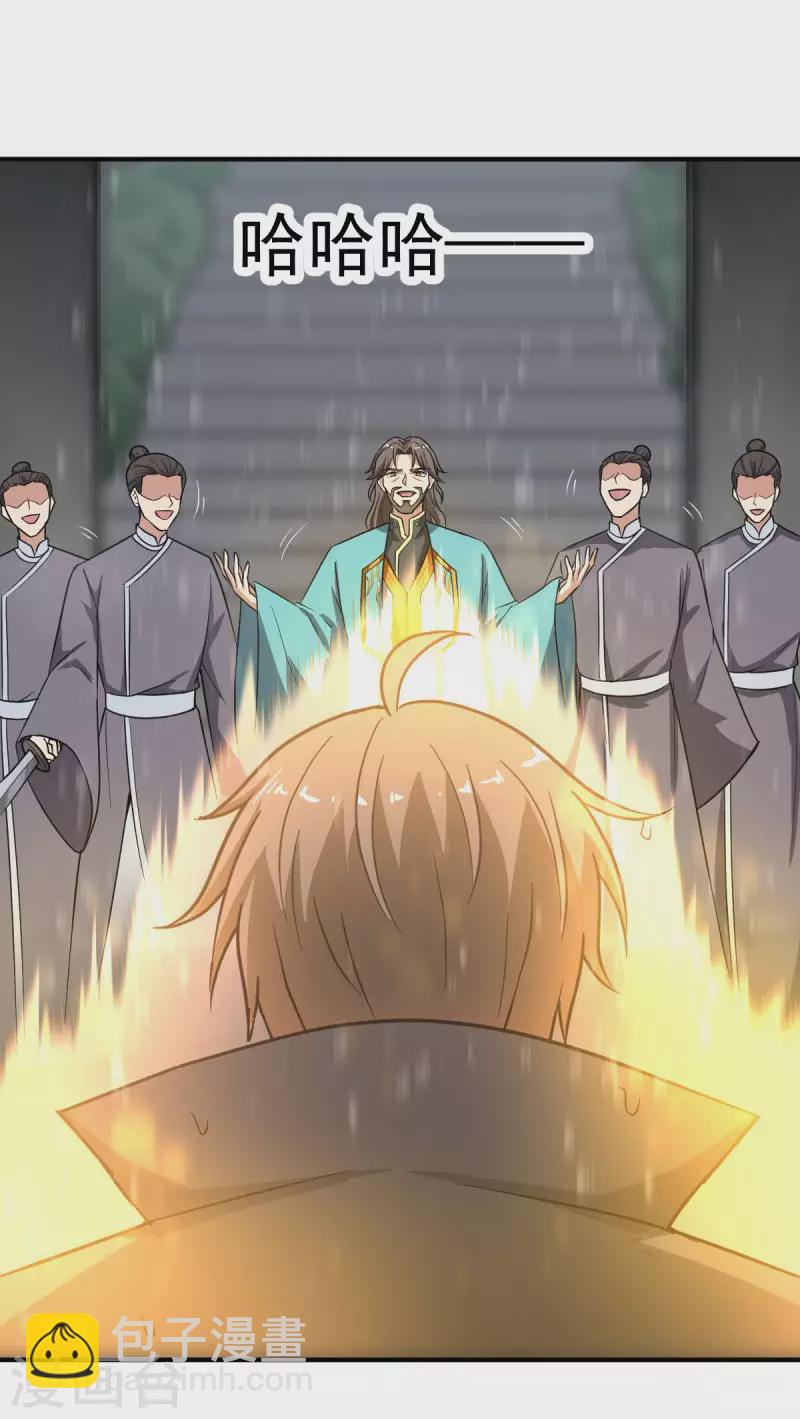 一劍獨尊 - 第109話 靈兒，哥哥來遲了 - 4