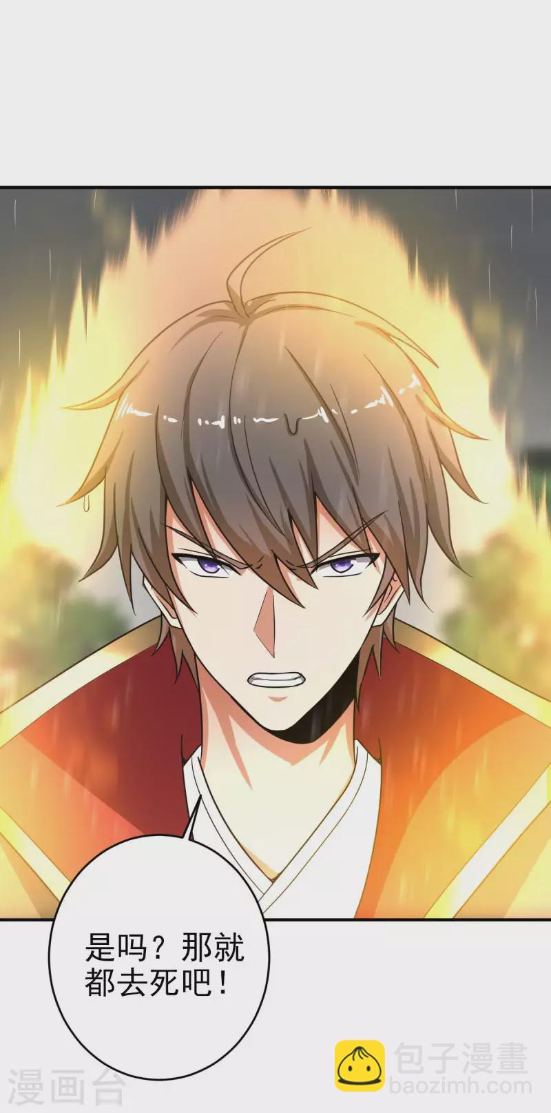 一劍獨尊 - 第109話 靈兒，哥哥來遲了 - 5