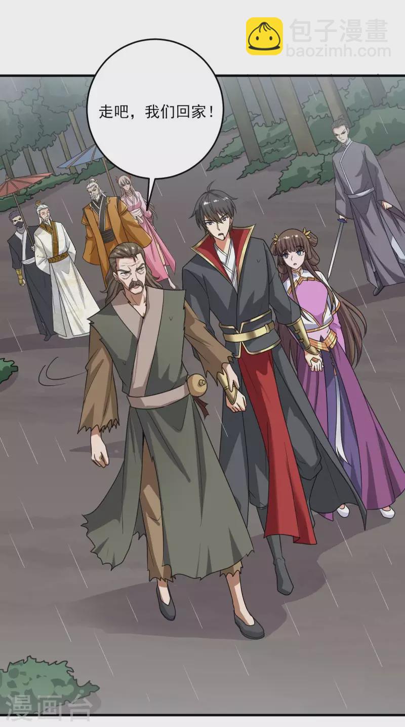 一劍獨尊 - 第111話 他們欺人太甚！ - 4