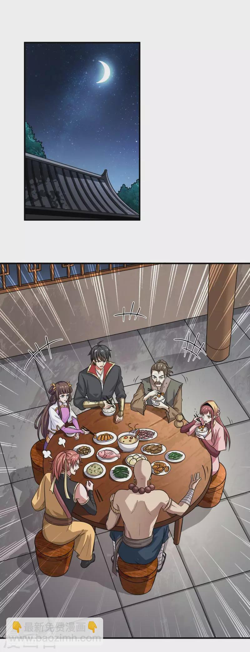 一劍獨尊 - 第111話 他們欺人太甚！ - 6