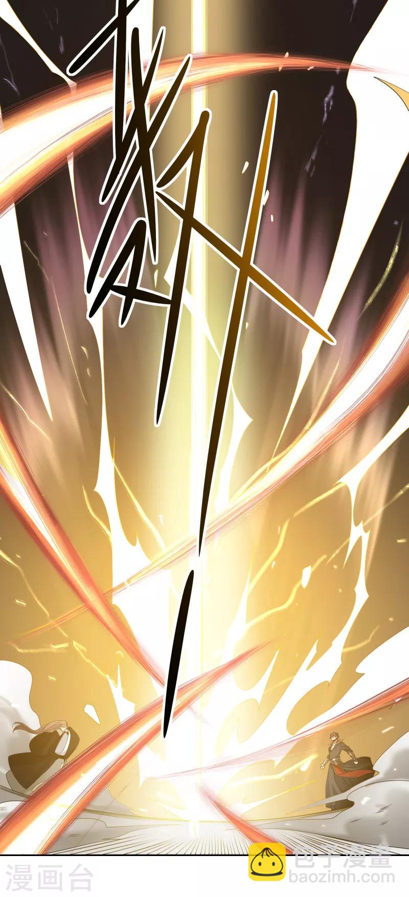 一劍獨尊 - 第12話 少算計我！ - 2