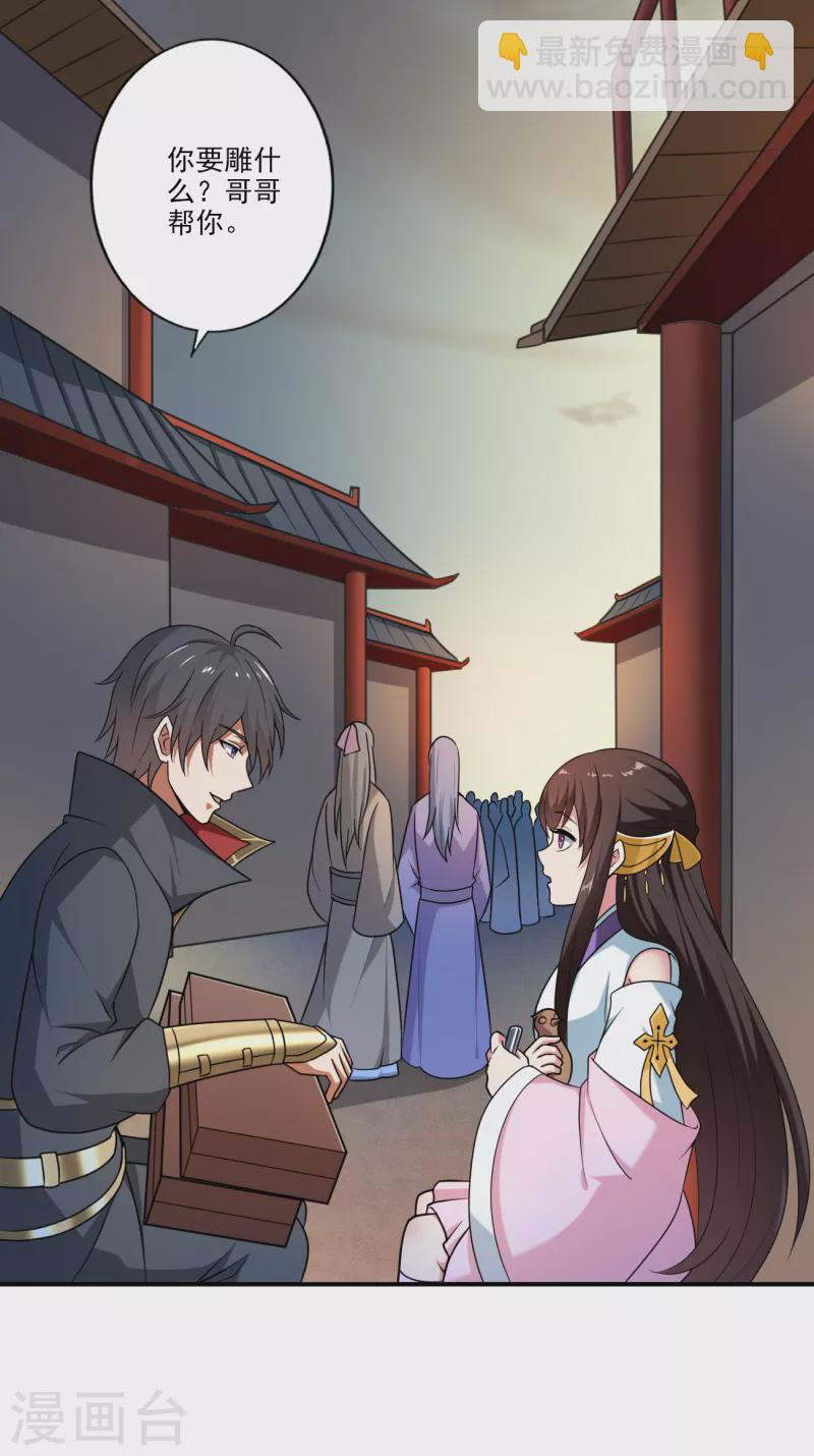 一劍獨尊 - 第115話 少在我面前演戲 - 4