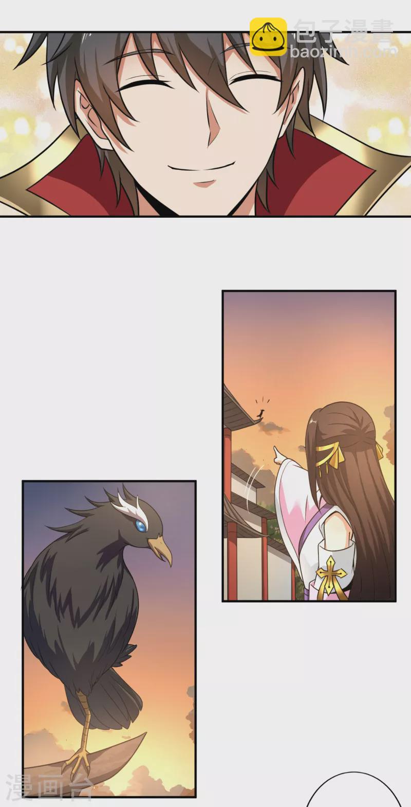 一劍獨尊 - 第115話 少在我面前演戲 - 1