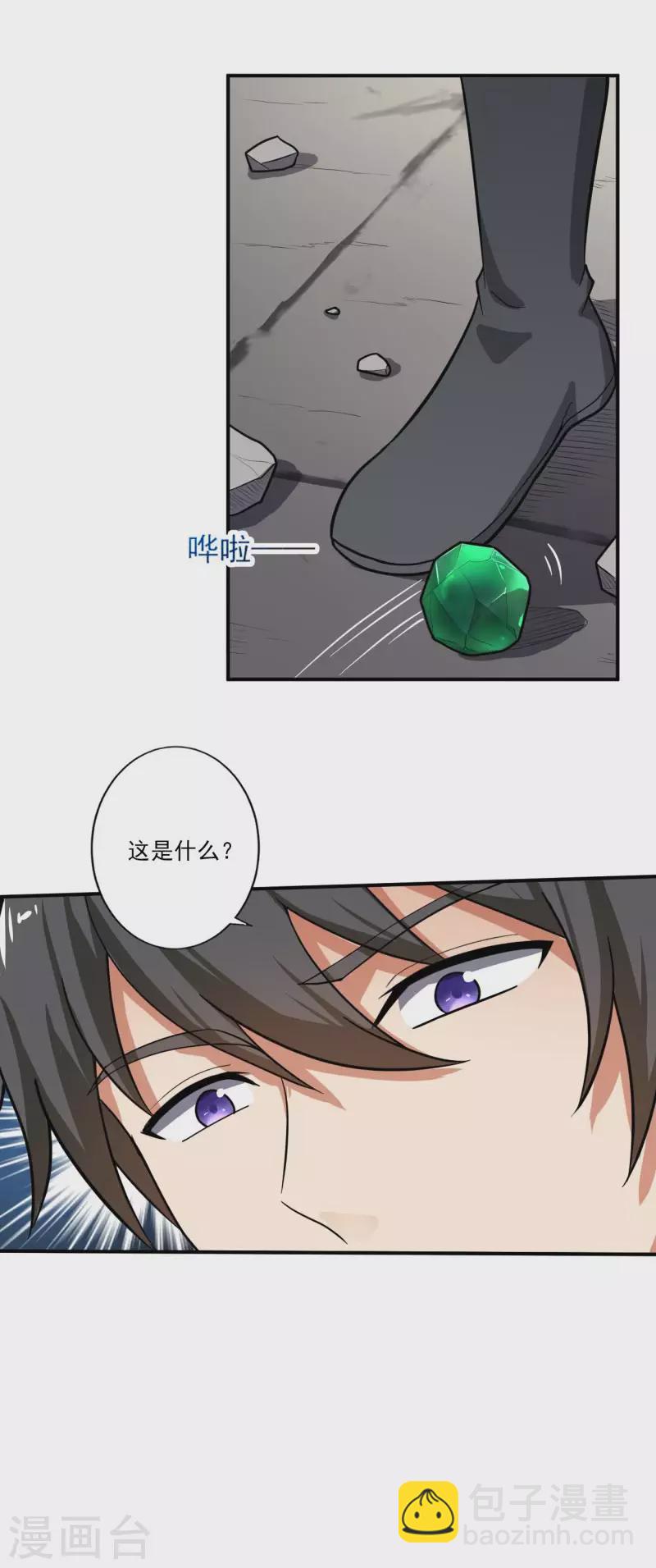 一劍獨尊 - 第115話 少在我面前演戲 - 2