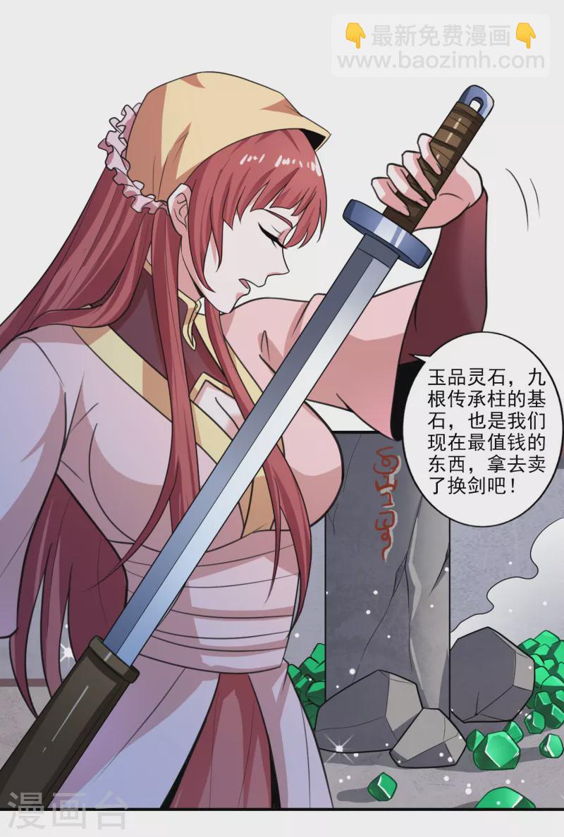 一劍獨尊 - 第115話 少在我面前演戲 - 3