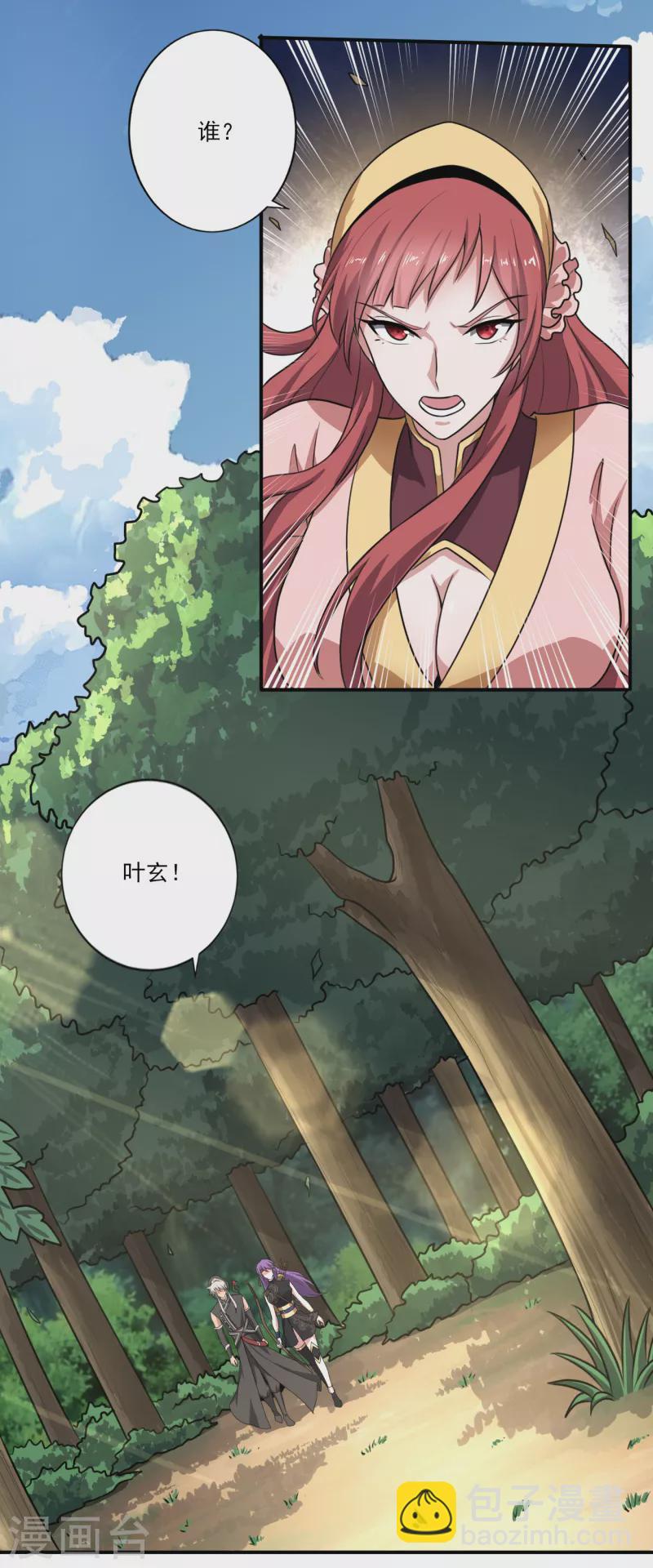 一劍獨尊 - 第118話 打架還是示好？ - 5