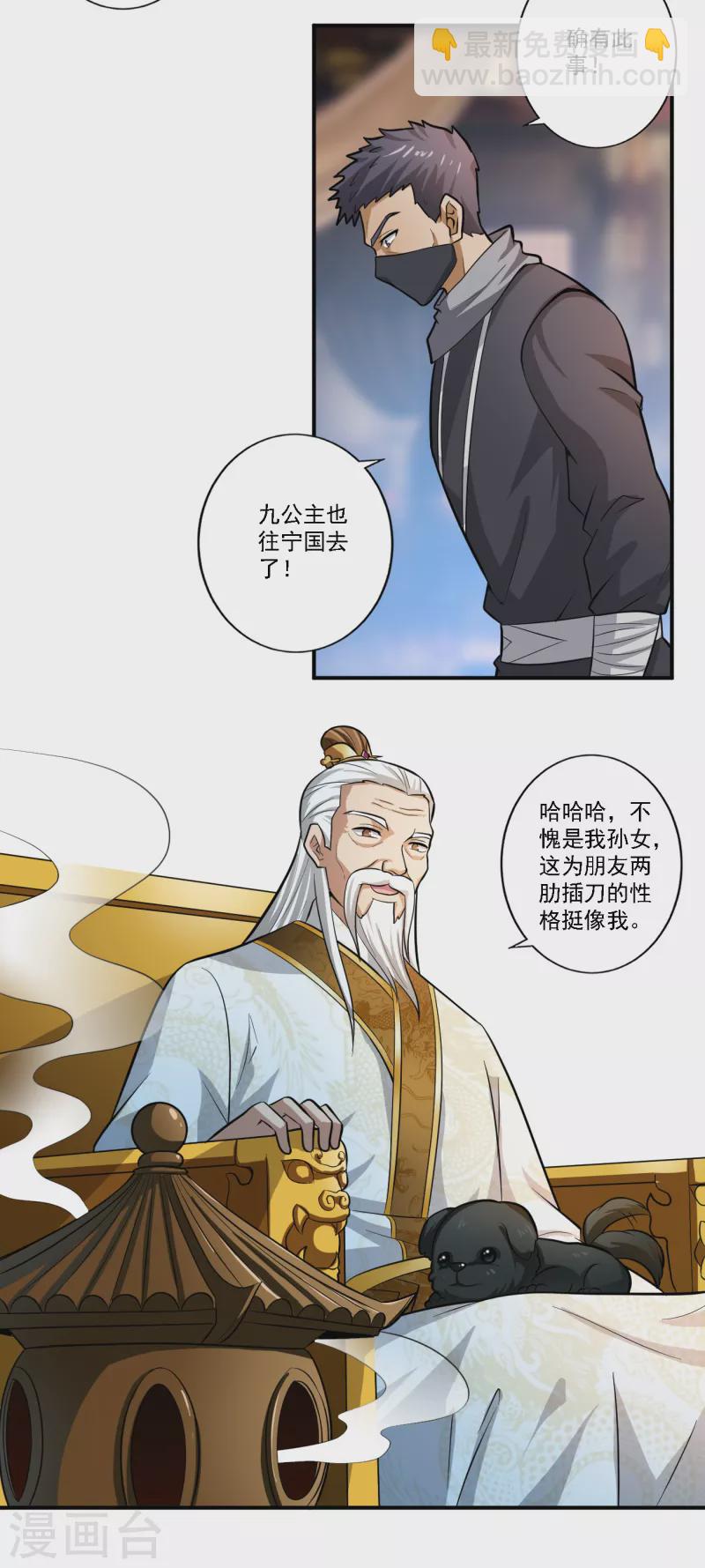 一劍獨尊 - 第122話 各方勢力 - 1