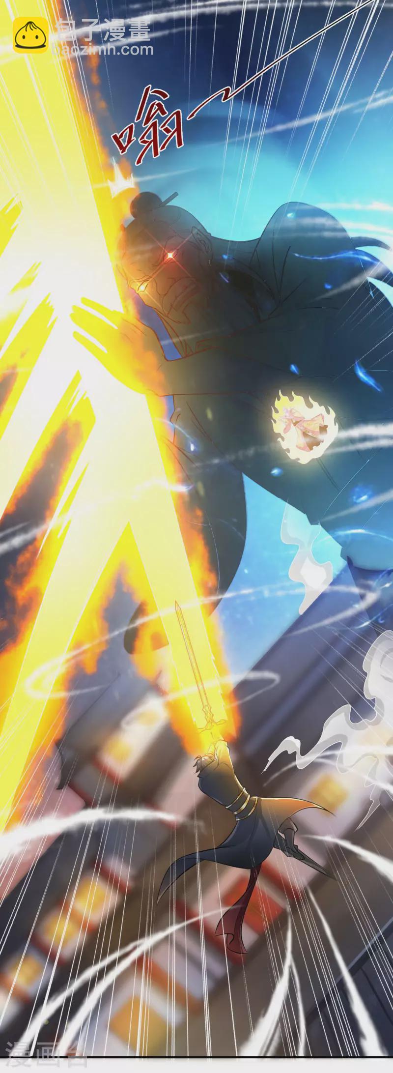 一劍獨尊 - 第124話 這還是那個葉玄嗎？ - 5