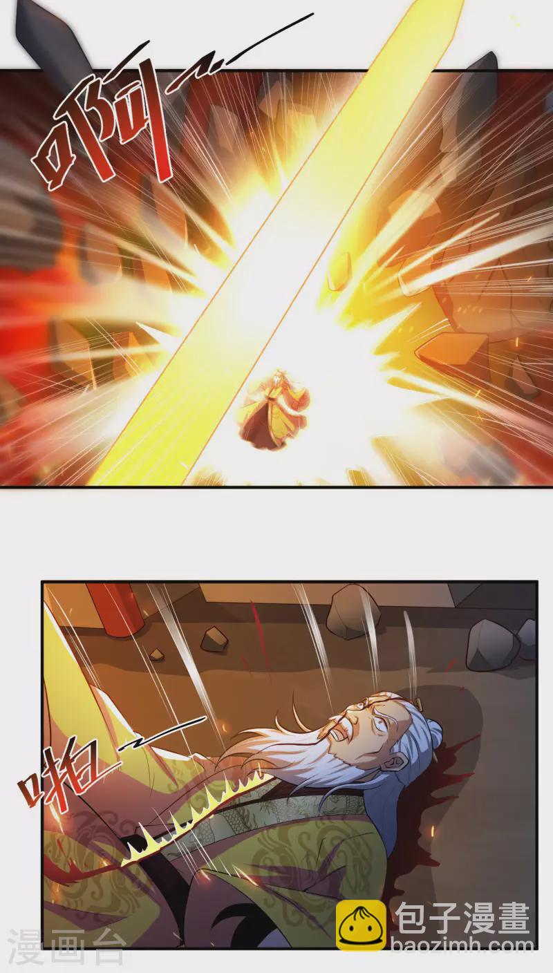 一劍獨尊 - 第124話 這還是那個葉玄嗎？ - 2